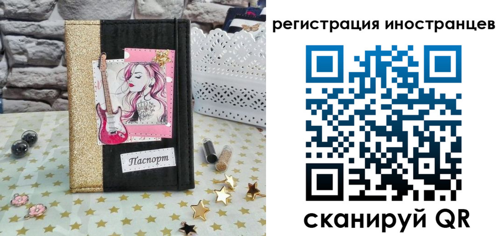 регистрация для дет. сада в Абакане