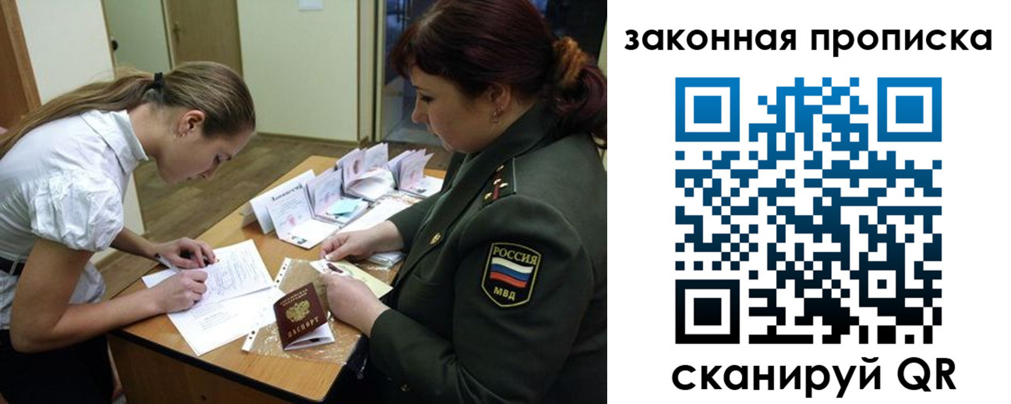 регистрация для школы в Абакане