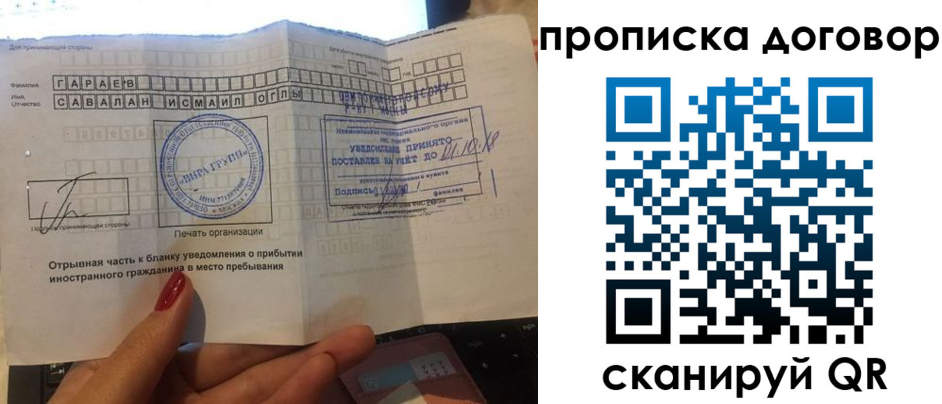 временная регистрация поиск в Абакане