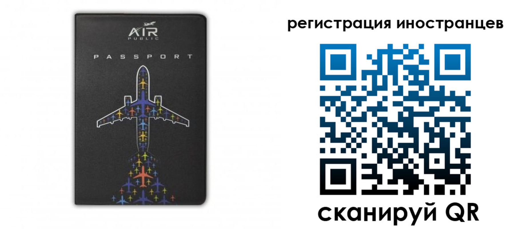 прописка для кредита в Абакане