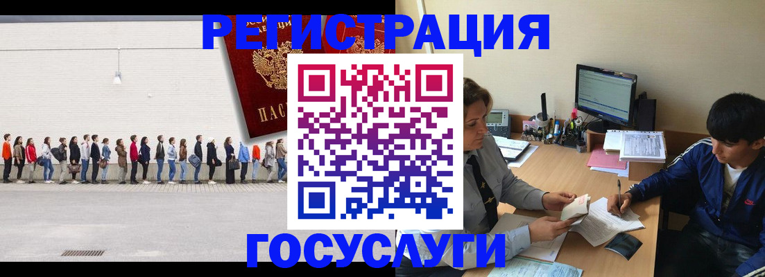 прописка для школы в Абакане