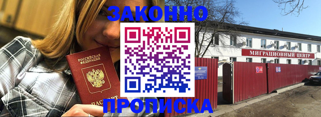 временная регистрация поиск в Абакане