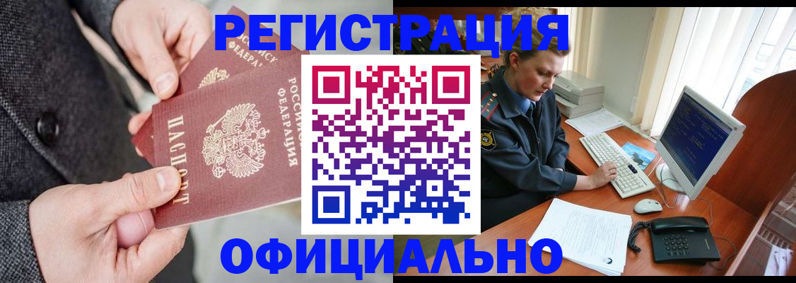 временная регистрация гарантия в Абакане