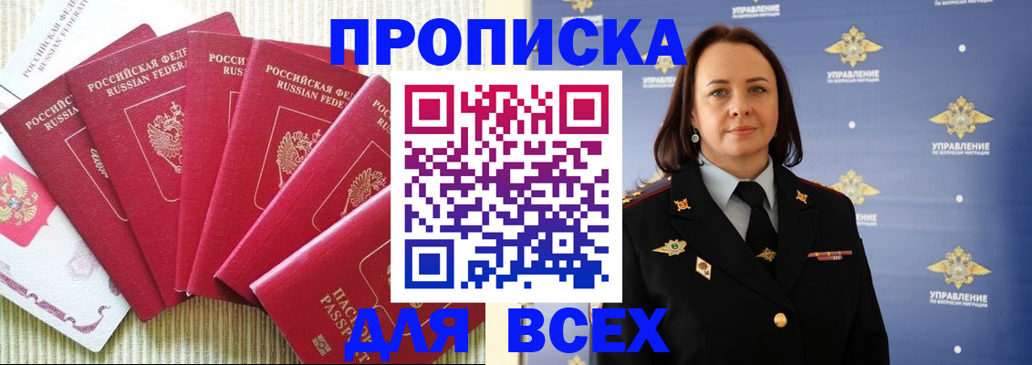 временная регистрация поиск в Абакане